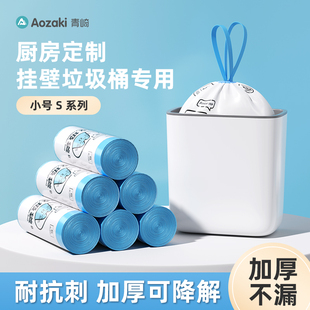 日本可降解拉抽绳垃圾袋家用加厚手提式厨房专用小号环保清洁袋