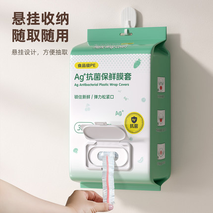 一次性保鲜膜套食品级专用保鲜袋家用厨房碗碟剩菜带松紧碗盘套罩