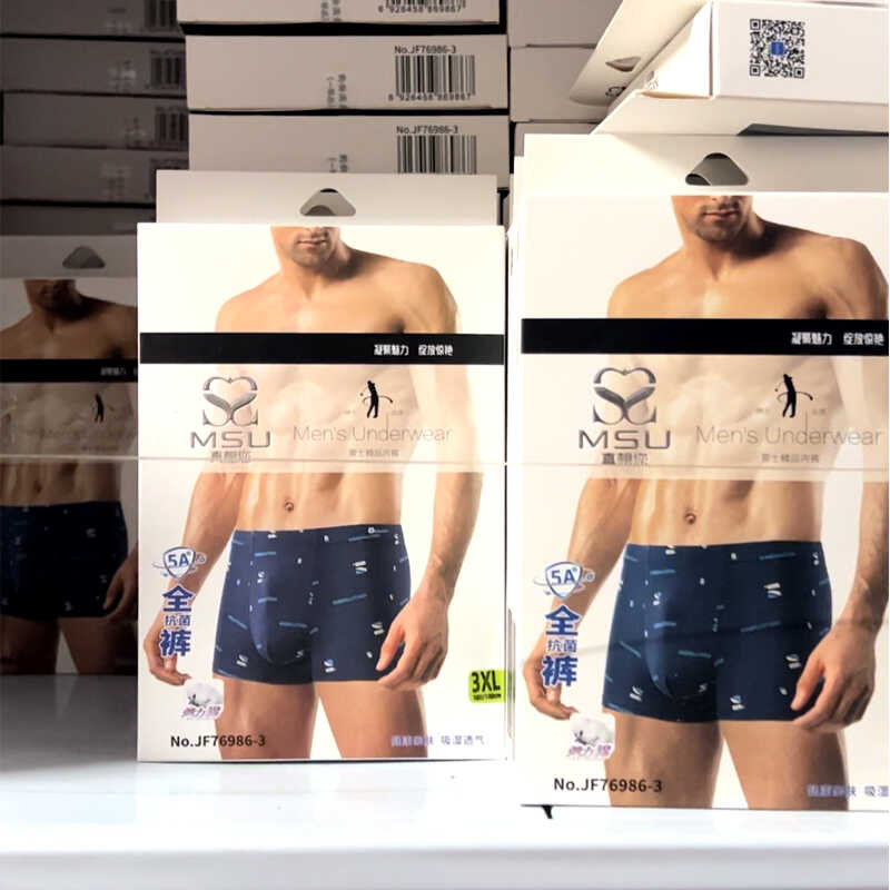 76986-3弹力棉男士内裤真想您MSU