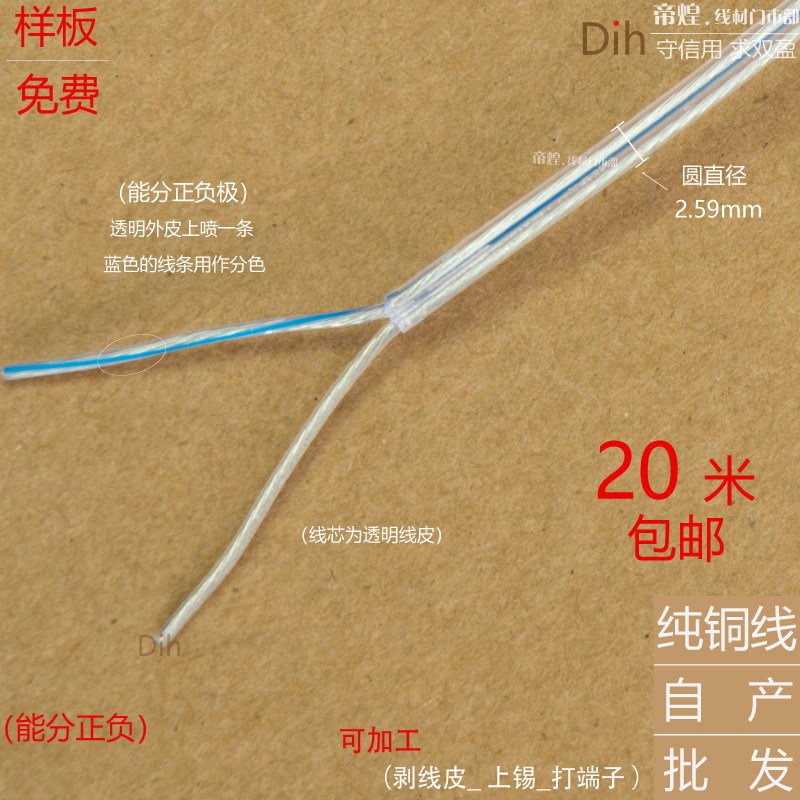 批发0.2透明圆细芯灯饰线led线吊灯用电线G4渔网线灯头线灯具配件图片