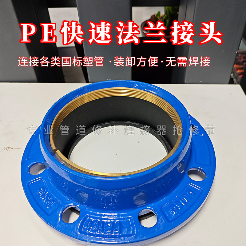 PE快速接头免焊接免热熔pvc管接头