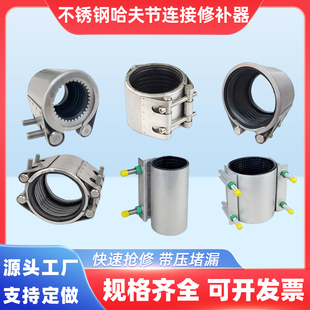 修补器快速抢修接管卡 304不锈钢哈夫节多功能管道连接器CR1单片式