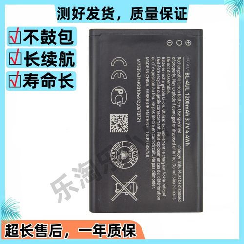 适用于诺基亚220 215 225全新3310 5310 230DS原装手机BL-4UL电池