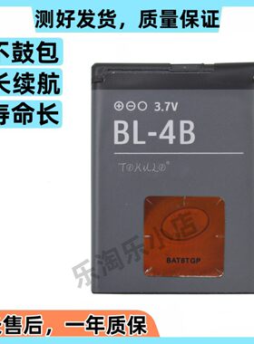适用于诺基亚3606 5000 6111 7500 7070 7370原装手机 7373电池