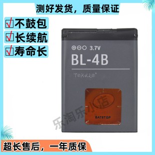 适用于诺基亚3608c 2760 1209 2660 2505 2630原装手机 BL-4B电池