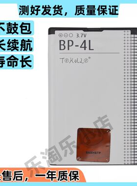 适用于诺基亚6650F N810 E71x E72I  E73 E6 E73原装手机 E95电池
