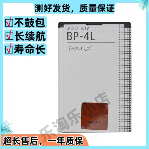 适用于诺基亚6650F N810 E71x E72I  E73 E6 E73原装手机 E95电池