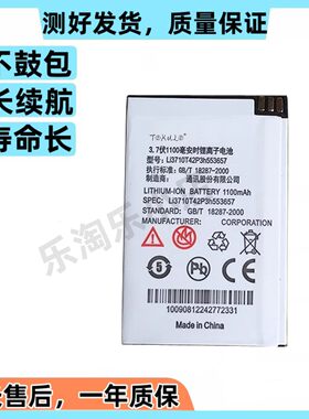 适用于中兴S302首信CBS718 S718大显V888原装手机易佳彤6380电池