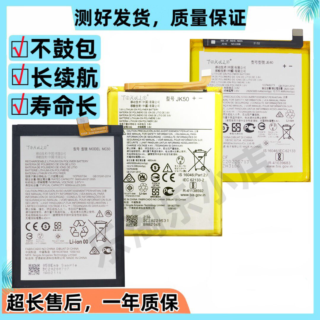 适用于摩托罗拉MOTO G9 G10 G20 G22 G23 G50 G51原装手机G53电池