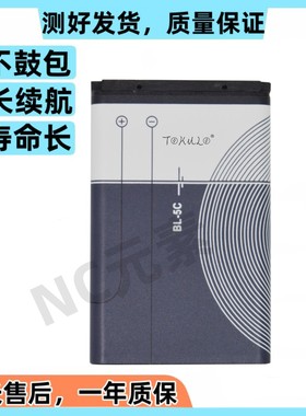 适用于诺基亚6108 6130 6130i 6225 6230 6230i原装手机6330电池