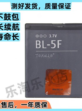 适用于诺基亚X5-00/01 6120SI/N/S 6290 6710原装手机 6710N电池