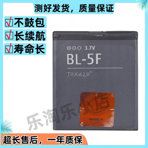 适用于诺基亚X5-00/01 6120SI/N/S 6290 6710原装手机 6710N电池