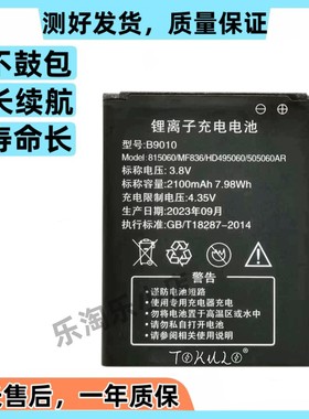 适用于MG905原装移动随身WiFi信翼D523 D921新讯G41无线B9010电池