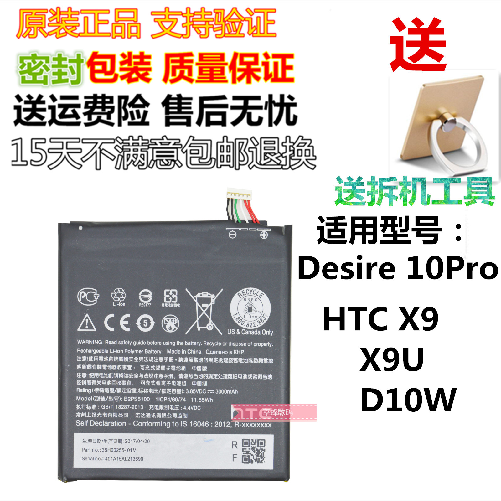 htcdesire10pro手机电池电池