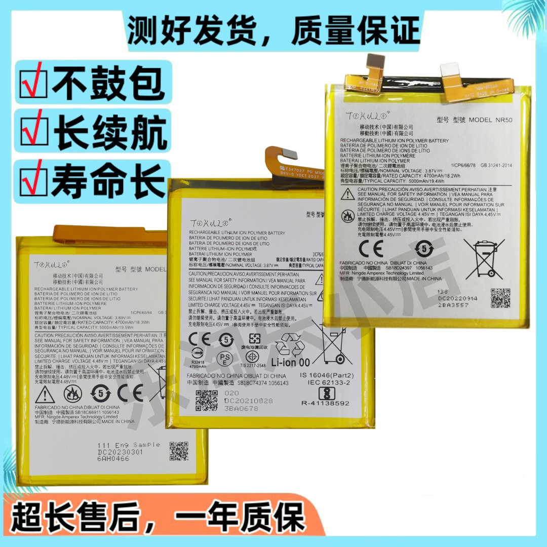 摩托罗拉Edge轻奢版X30/S30电池