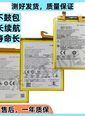 适用MOTO摩托罗拉Edge轻奢版X30/S30原装手机edgeS/pro/plus电池