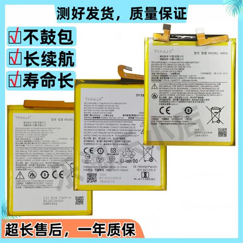 摩托罗拉Edge轻奢版X30/S30电池