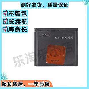 8801 8860原装 手机BL 适用于诺基亚8800 8800s 6X电池 N73I