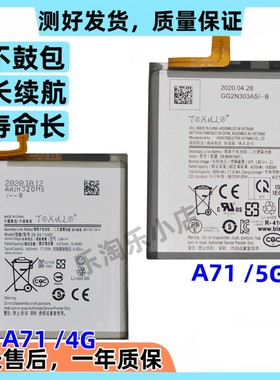 适用于三星Galaxy A71 A7150 A7160 SM-A715原装手机A716全新电池
