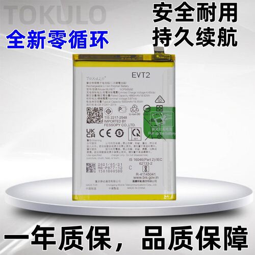 适用于realme真我V20 V30 C30/S C33 C35 C31原装手机 BLP877电池