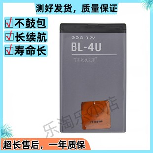 6212C原装 适用于诺基亚5730XM 8800CA 8800E 手机6600S电池 6600i