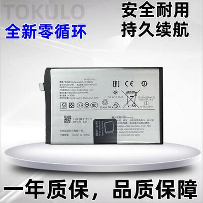 适用于vivo Y39 5g电池 V2436 V2443 V2444A手机电池 BA89电池