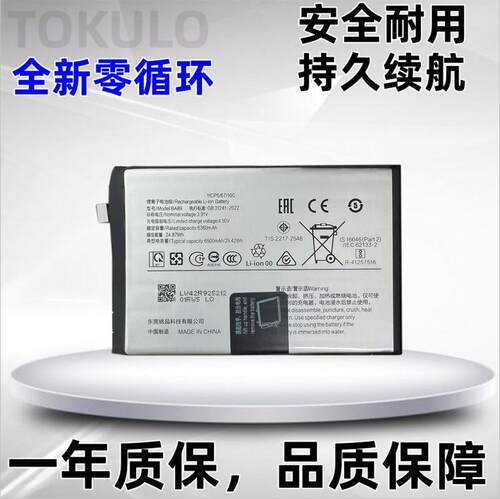 适用于vivo Y39 5g电池 V2436 V2443 V2444A手机电池 BA89电池