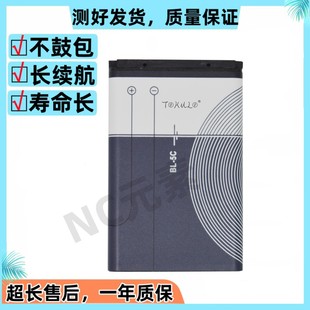 2112 1682c 2320c 2135原装 5C电池 适用于诺基亚1600 手机BL 1650