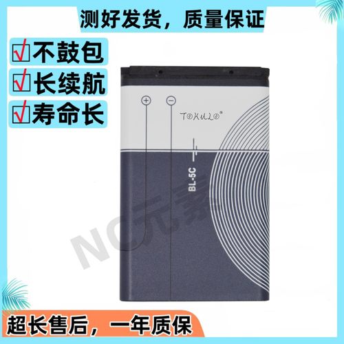 诺基亚105106手机108944电池