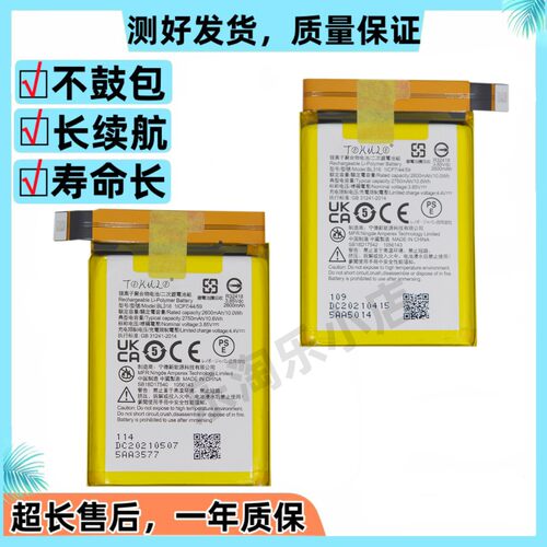 联想拯救者电竞手机Pro/2Pro电池