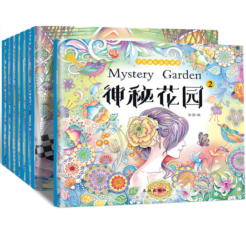 手绘减压涂色书 全8册 儿童创意涂鸦填色簿秘密花园涂色书图画本畅销书籍 成人填色本减压书 神秘花园+时间旅程+童话梦境+奇幻森林