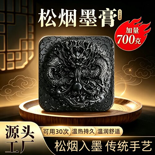 【工厂直销】松烟墨膏龙型热敷膏多部位可用30次美容院款足量700g