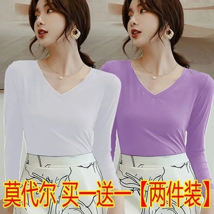 两件 T恤女莫代尔打底小衫 单 长袖 V领百搭上衣 女秋冬新款 内搭薄款