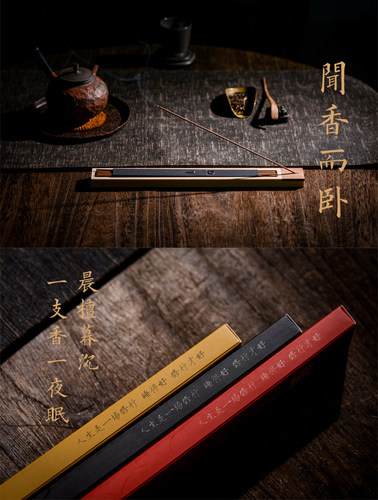 甜梦助眠沉香臻茗堂线香檀香盘香