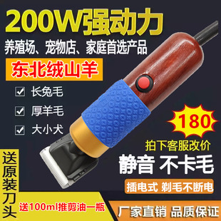 200W电推剪原装刀头剪羊毛狗毛兔毛刀头3/6/9/12宠物留毛刀头