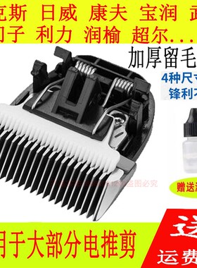 加厚宠物美容店专业宠物留毛刀头科德士9200/9600 9700蚁族来旺
