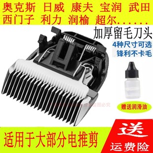 加厚宠物美容店专业宠物留毛刀头科德士9200 9700蚁族来旺 9600