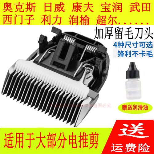 宠物美容店留毛刀头特利锋利耐用