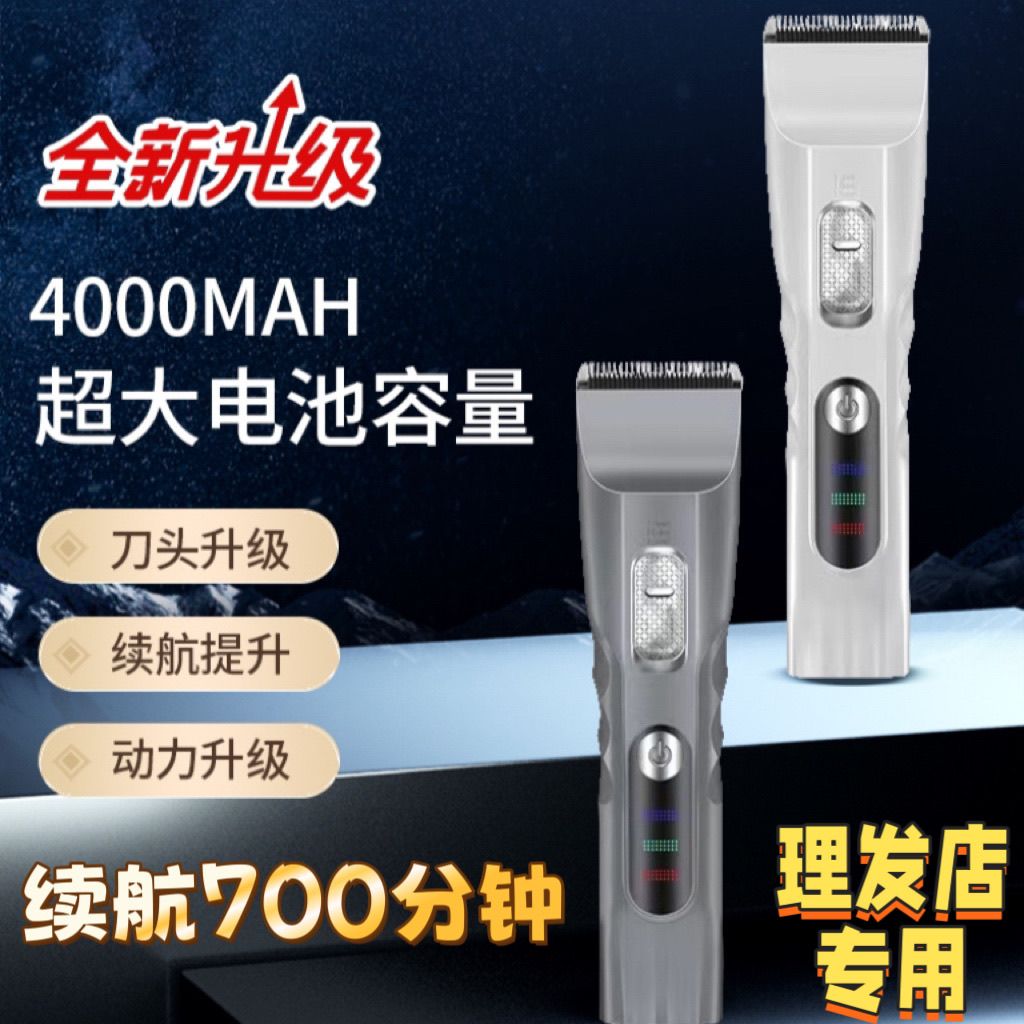 理发器电剪推美发廊专用电动剃头刀发型师专业剪头发电推子理发店