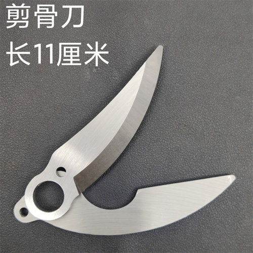 电动修枝刀片剪骨刀片舒畅电动修枝剪刀片2.5-2.8-3.0  4公分刀片