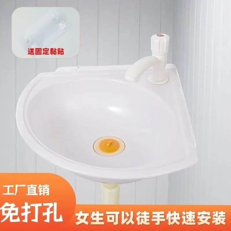 免打孔塑料三角洗脸盆家用塑料简易洗手盆出租房儿童洗漱台小洗手