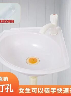免打孔塑料三角洗脸盆家用塑料简易洗手盆出租房儿童洗漱台小洗手