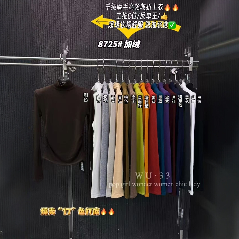 wu33韩版高领褶皱长袖T恤