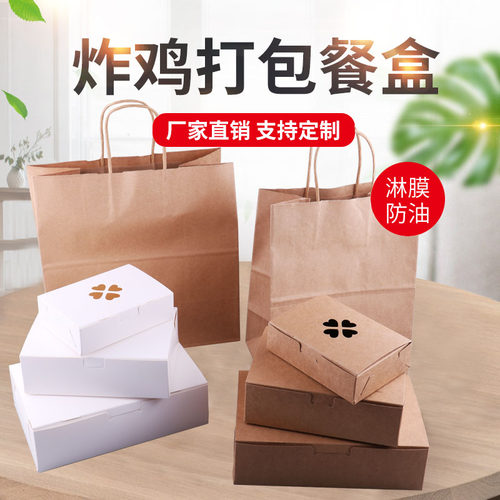高档牛皮纸外卖鸡翅个免包装盒子