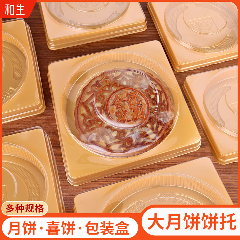 2026中秋大月饼托喜饼天地盖礼盒