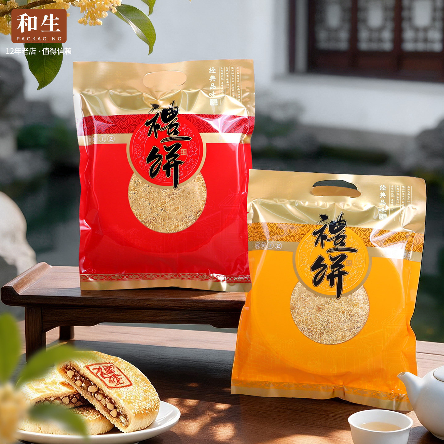 中秋大月饼包装袋福州喜饼礼品袋1斤1000g广式传统手工礼饼手提袋
