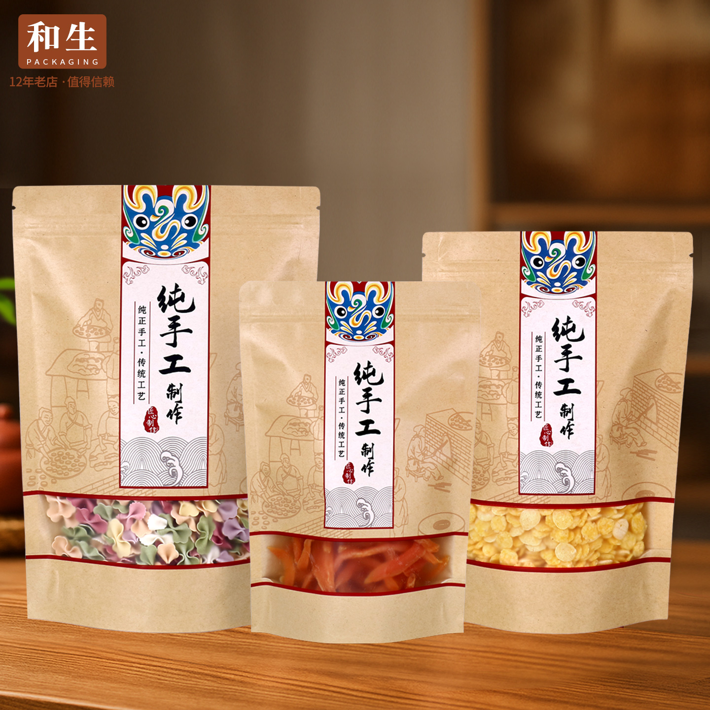 烘焙食品包装袋牛皮纸纯手工制作密封袋子雪花酥土特产自封拉骨袋