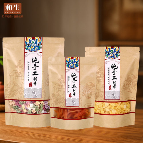 牛皮纸纯手工制作密封袋