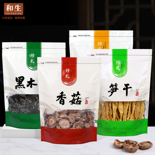 土特产包装袋黑木耳香菇自封袋干货礼品笋干山珍菌菇通用食品袋子