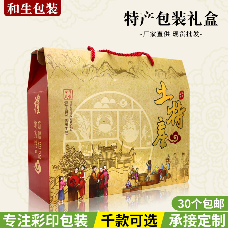 土特产礼盒包装盒干货海珍品香菇木耳菌菇礼品盒子送礼手提盒批发|msdalam kategori peralatan pejabat/Supplies/Perkhidmatan yang berkaitan, Packaging Equipment/Tanda-tanda dan bekalan, kotak hadiah - dari Buy2taobao.com untuk memberikan perkhidmatan ejen Taobao profesional membeli